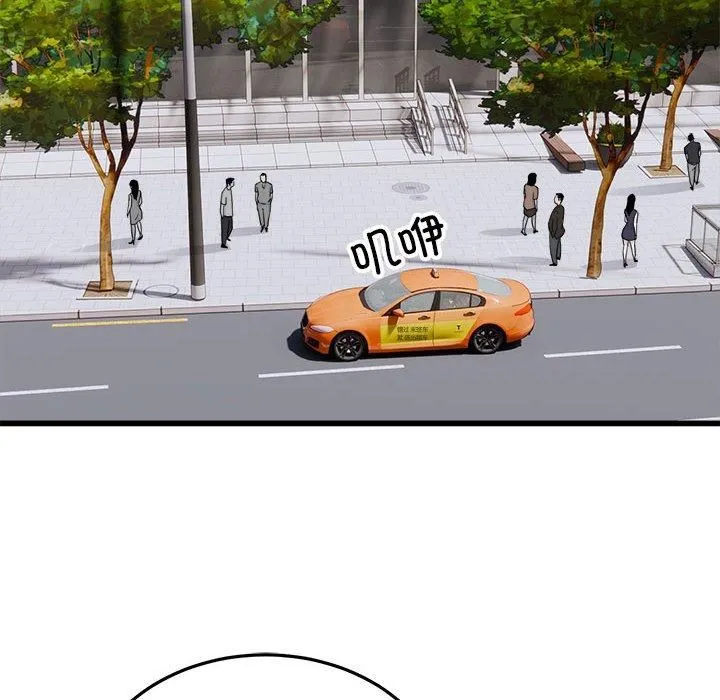 好运出租车 第37話 第84页