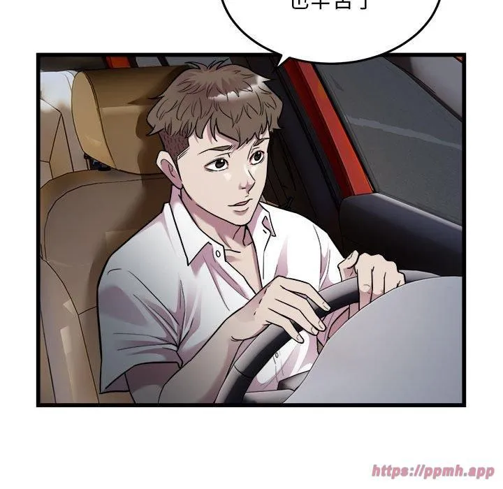 好运出租车 第37話 第60页