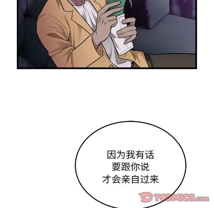 好运出租车 第37話 第14页