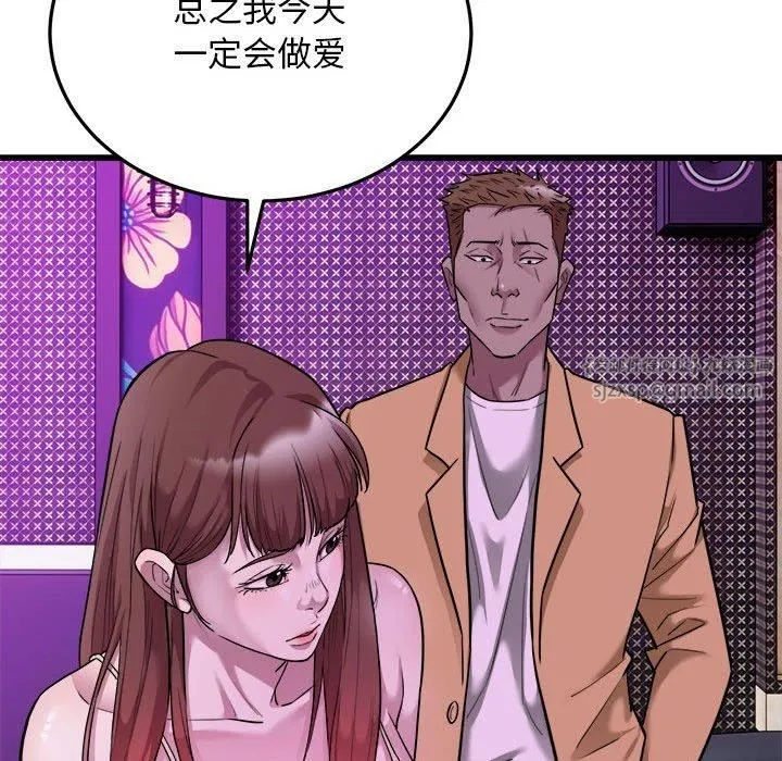 好运出租车 第37話 第35页
