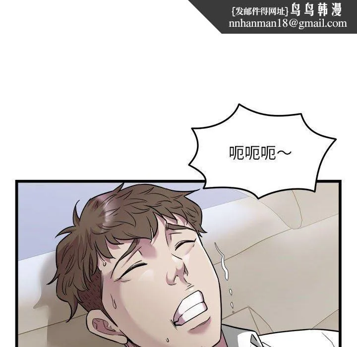 好运出租车 第37話 第49页