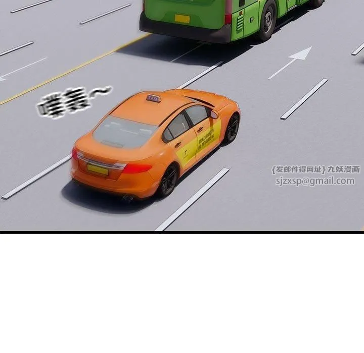 好运出租车 第37話 第81页