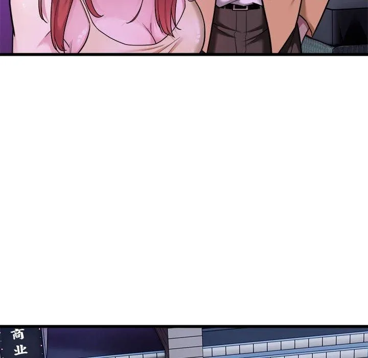 好运出租车 第37話 第36页