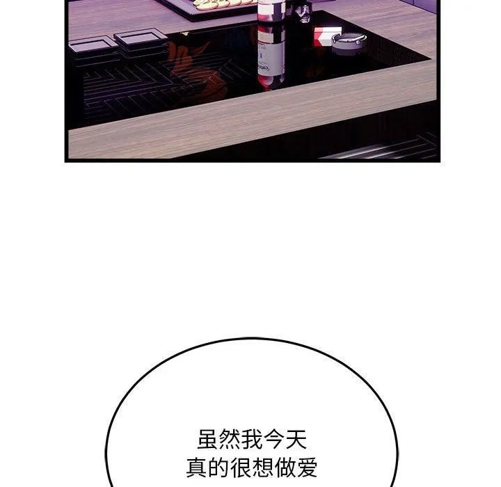 好运出租车 第37話 第31页