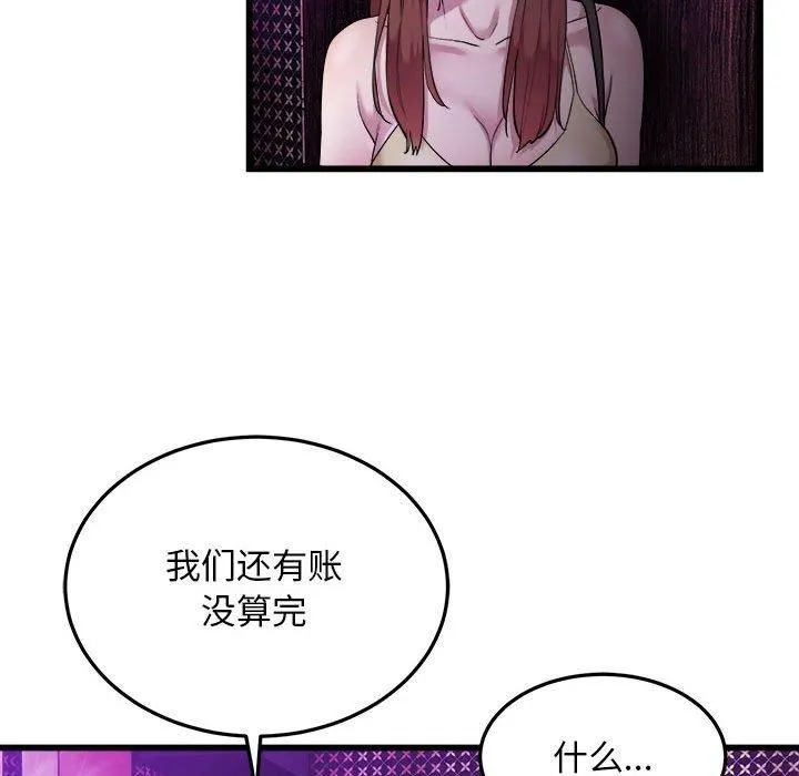 好运出租车 第37話 第25页