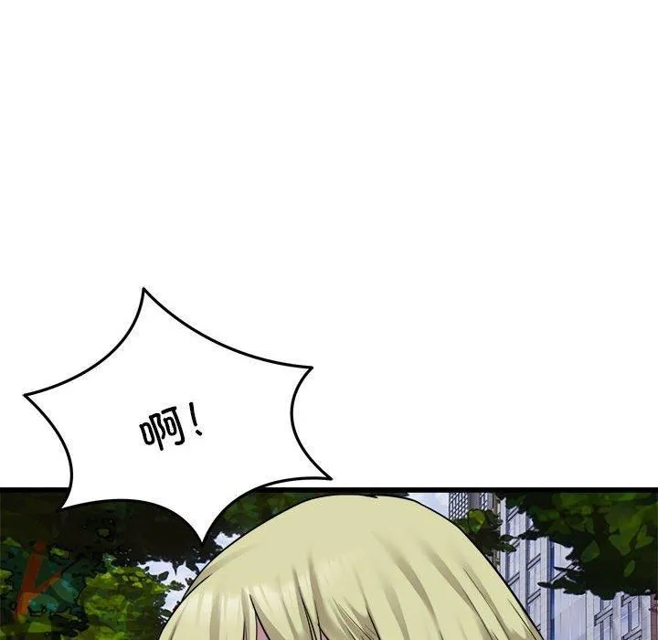 好运出租车 第37話 第88页