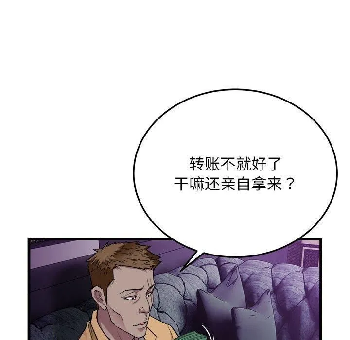 好运出租车 第37話 第13页