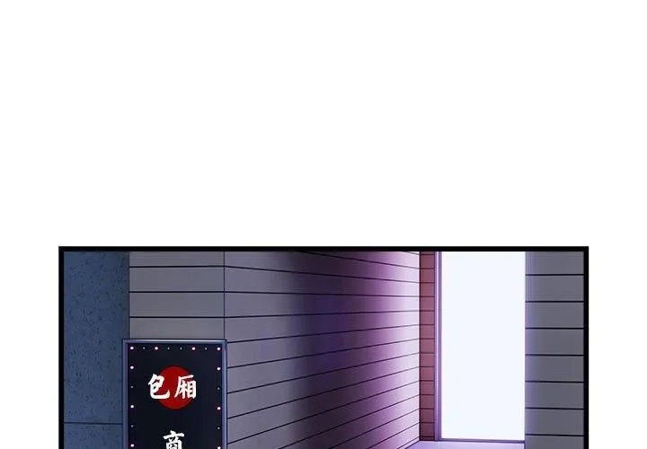 好运出租车 第37話 第3页