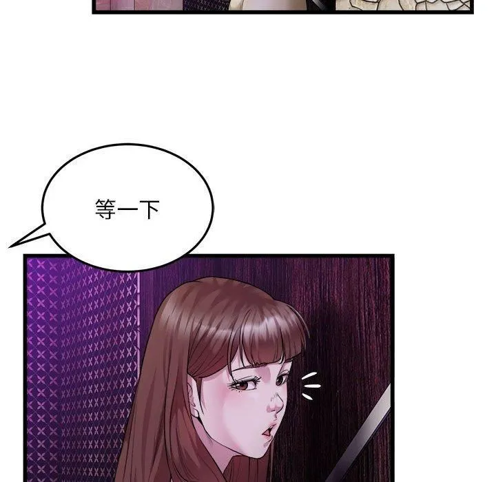 好运出租车 第37話 第23页