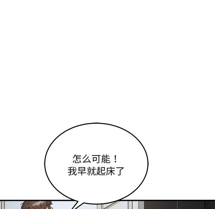 好运出租车 第28話 第31页
