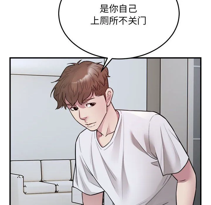 好运出租车 第28話 第35页