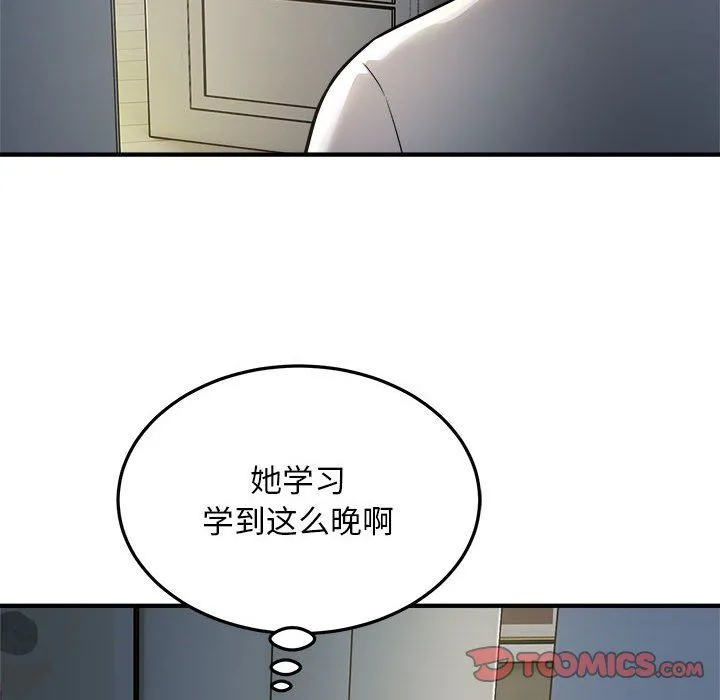 好运出租车 第28話 第98页