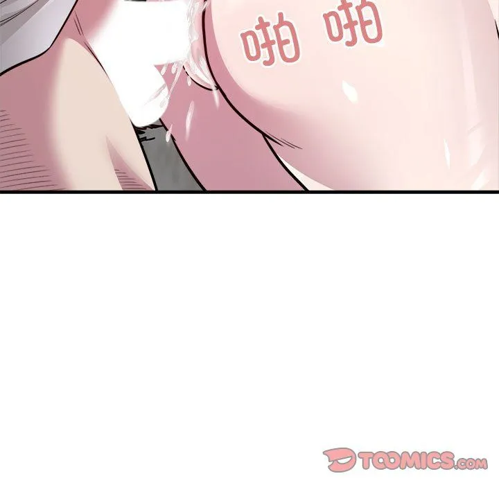 好运出租车 第28話 第50页