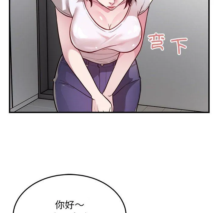 好运出租车 第28話 第84页