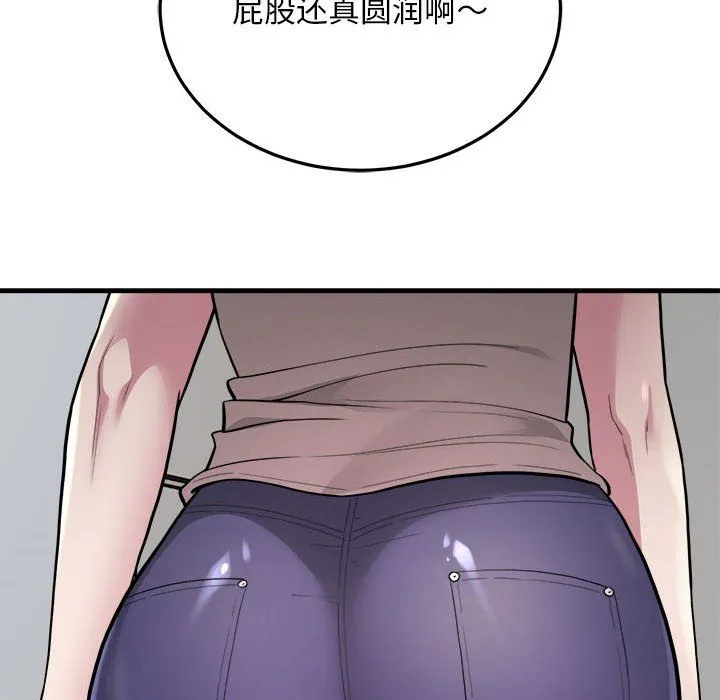 好运出租车 第28話 第90页