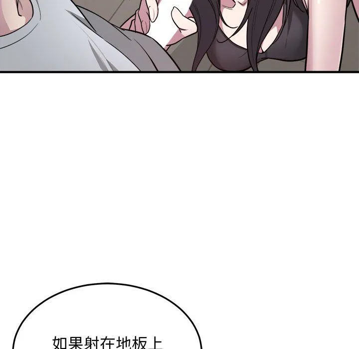 好运出租车 第28話 第70页