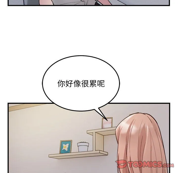 好运出租车 第28話 第8页