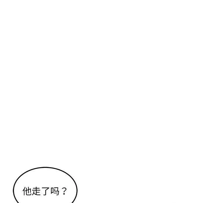 好运出租车 第28話 第21页