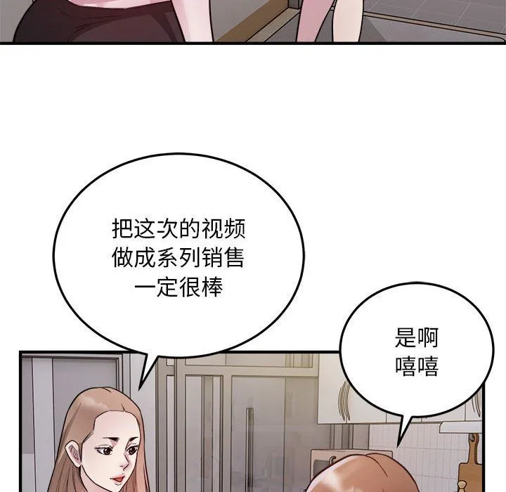 好运出租车 第28話 第23页
