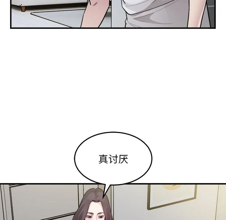 好运出租车 第28話 第36页