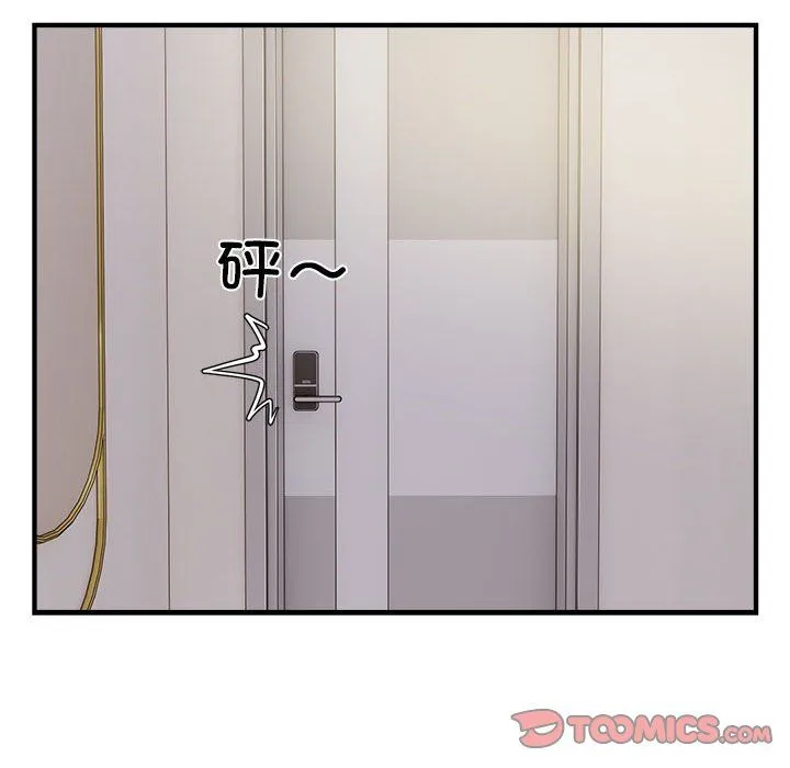 好运出租车 第28話 第20页