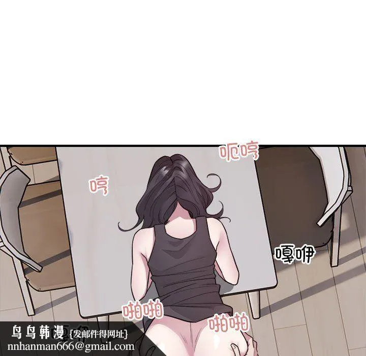 好运出租车 第28話 第54页