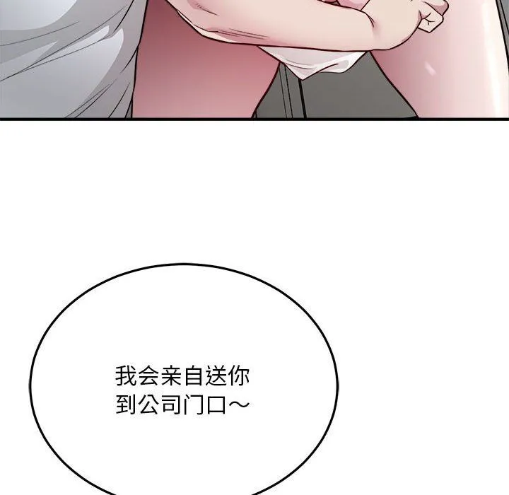 好运出租车 第28話 第41页