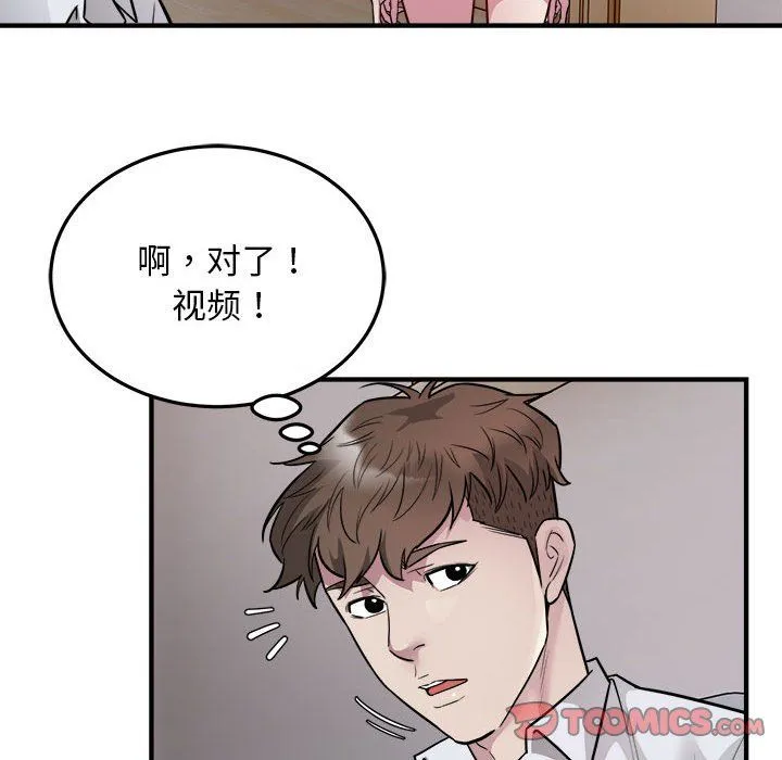 好运出租车 第28話 第14页