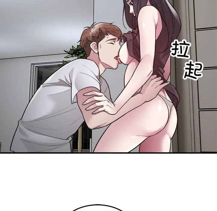 好运出租车 第28話 第39页