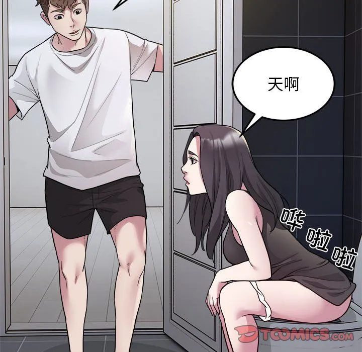 好运出租车 第28話 第32页