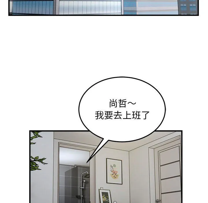 好运出租车 第28話 第28页