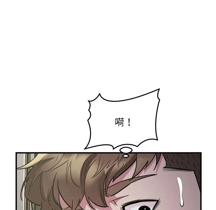 好运出租车 第28話 第100页