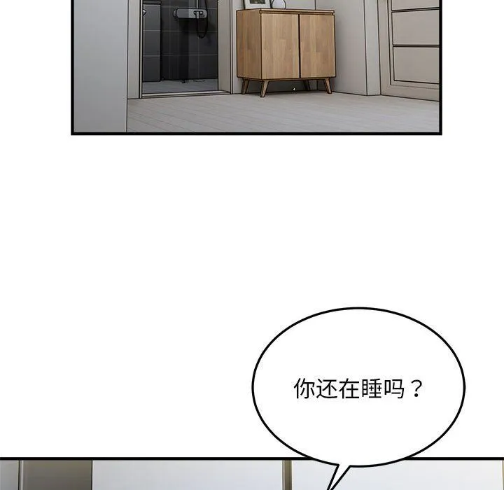 好运出租车 第28話 第29页