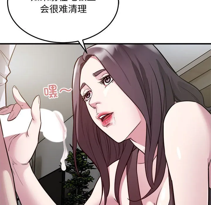好运出租车 第28話 第71页