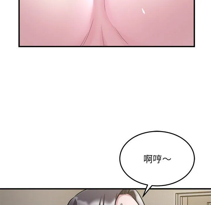 好运出租车 第28話 第47页