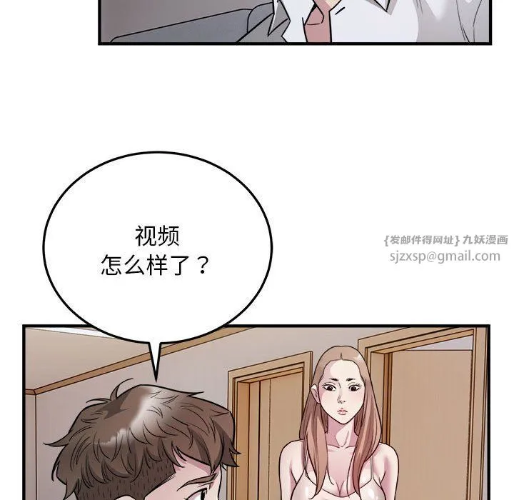 好运出租车 第28話 第15页