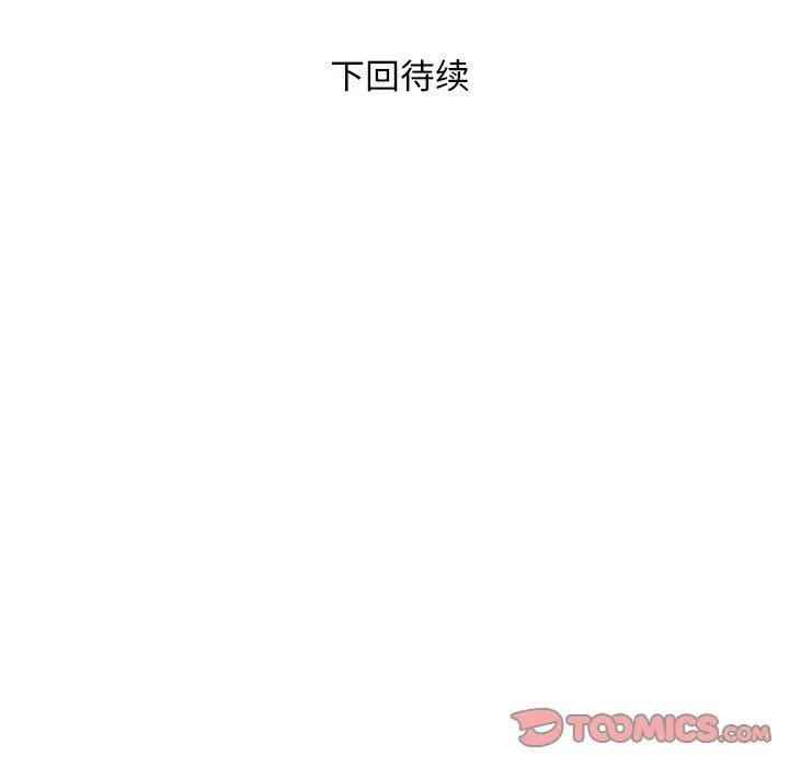 好运出租车 第28話 第104页