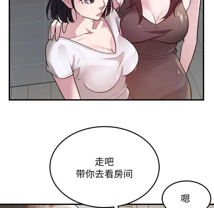 好运出租车 第28話 第87页