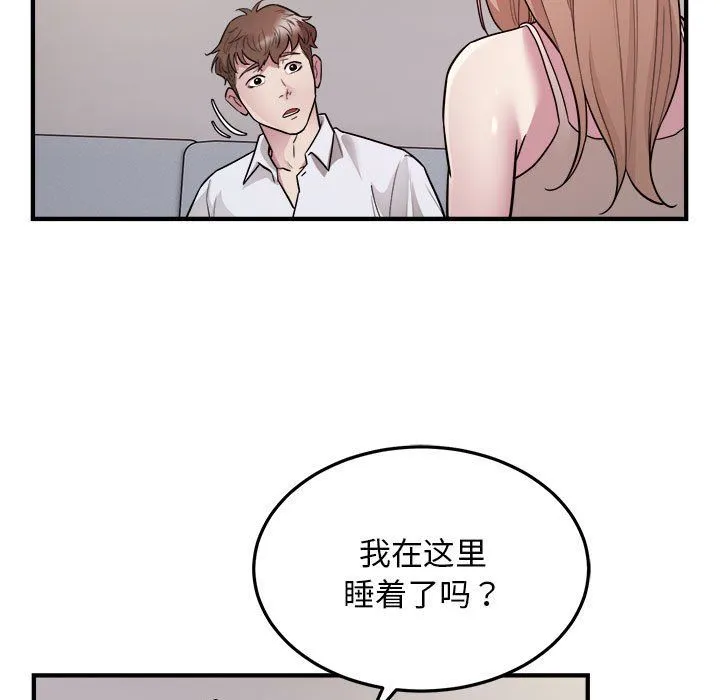 好运出租车 第28話 第9页