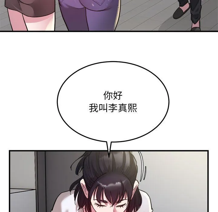 好运出租车 第28話 第83页