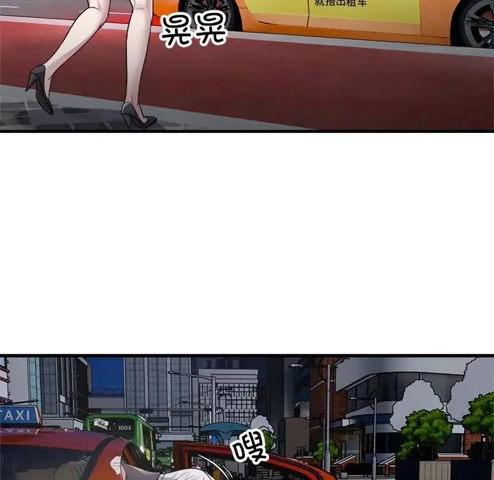 好运出租车 第13話 第81页