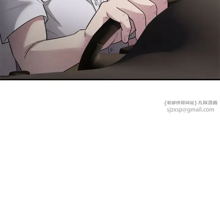 好运出租车 第13話 第75页