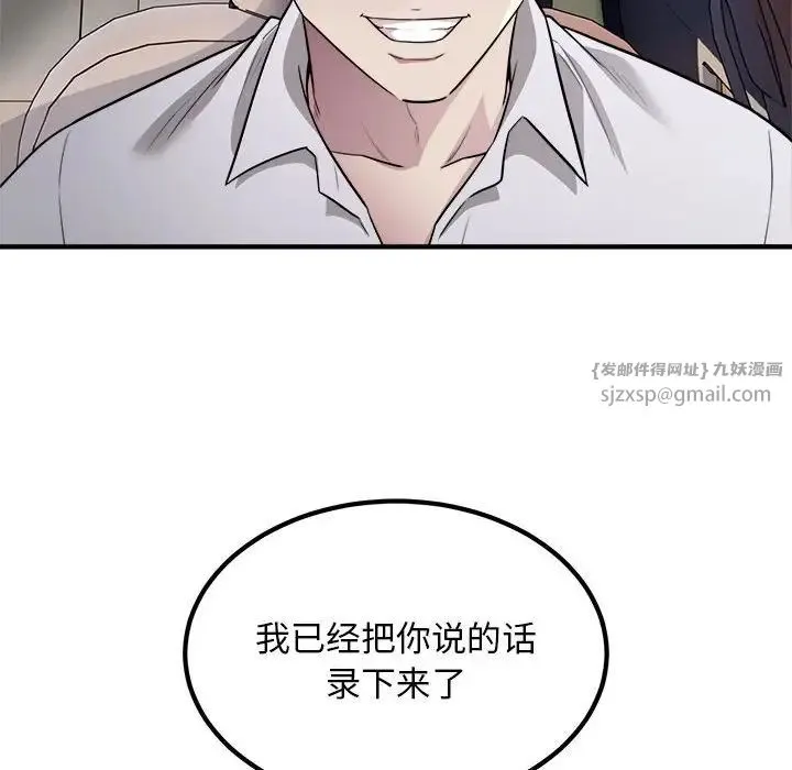 好运出租车 第13話 第96页