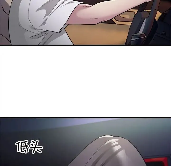 好运出租车 第13話 第99页