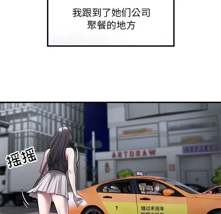 好运出租车 第13話 第80页