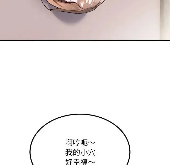 好运出租车 第13話 第28页