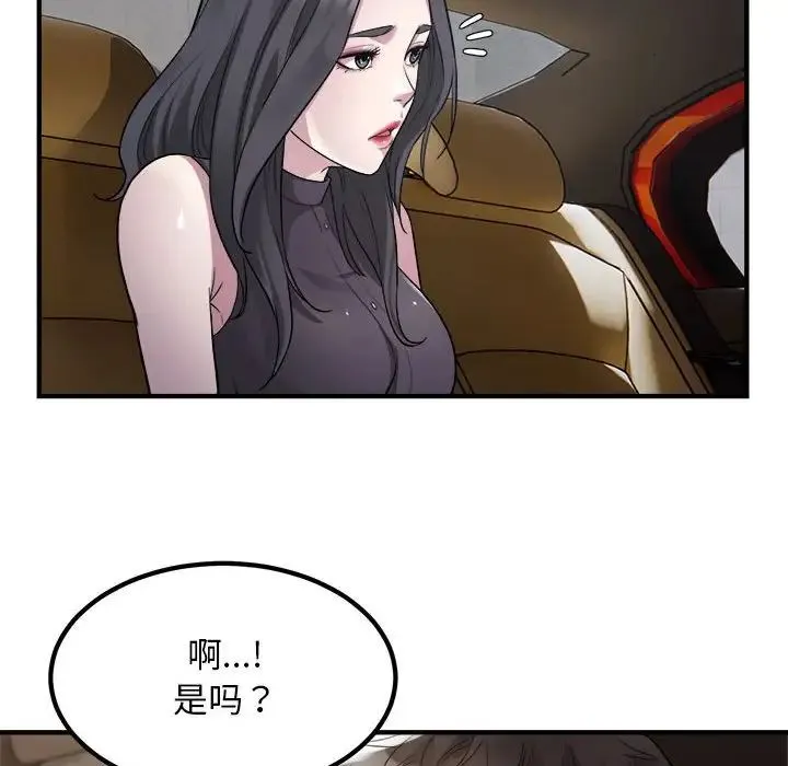 好运出租车 第13話 第68页