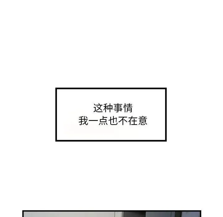 好运出租车 第13話 第52页