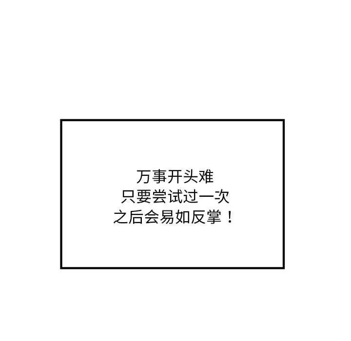 好运出租车 第13話 第11页