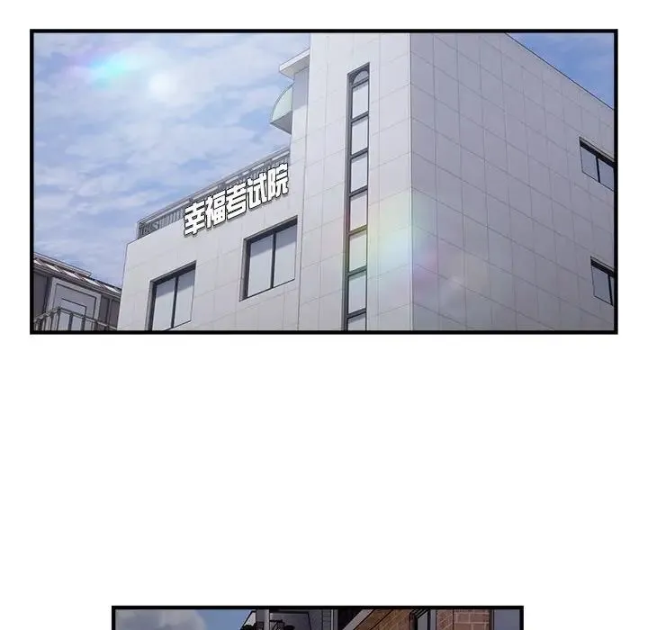 好运出租车 第13話 第56页